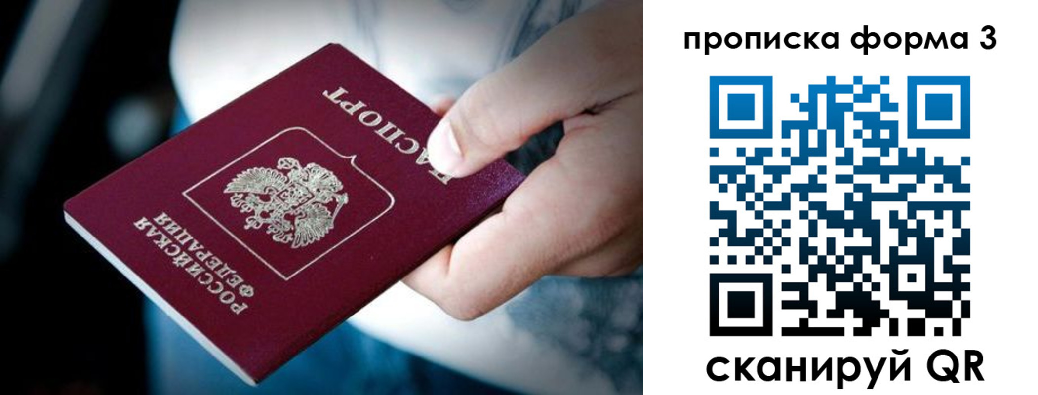 купить прописку в Лихославле