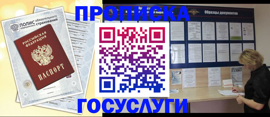 временная регистрация в Лихославле