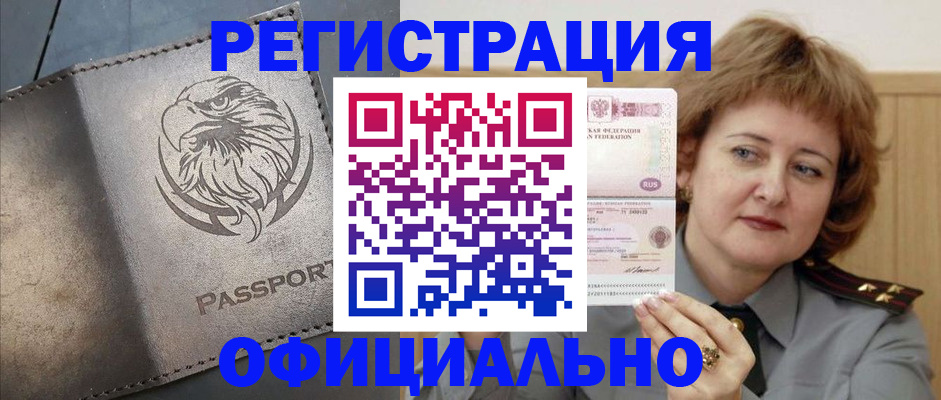 прописка для военкомата в Лихославле