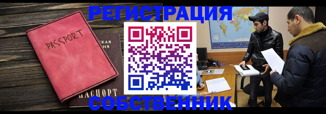 прописка иностранных граждан в Лихославле