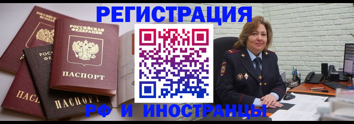 миграционный учет в Лихославле